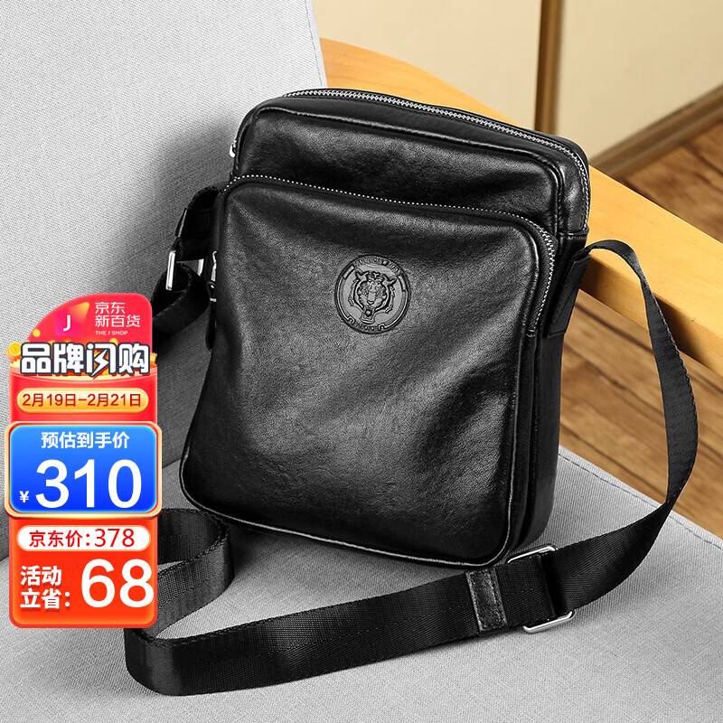 单肩斜挎包价格行情最新报价走势图|单肩斜挎包价格走势图