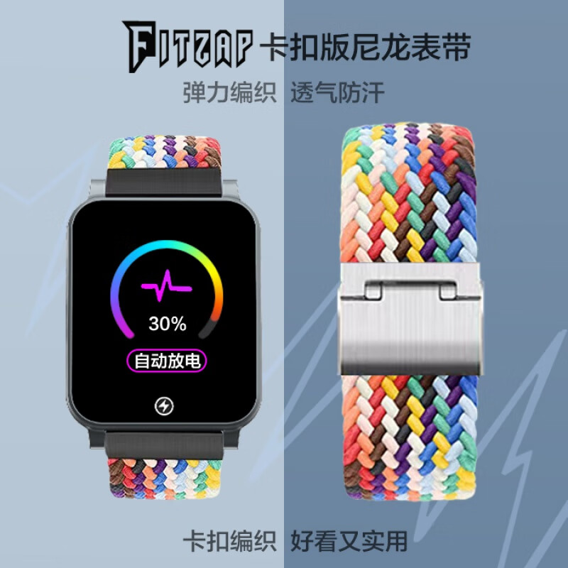 智能电击手环静音闹钟强力叫醒智能手表fitzap2代学生闹钟自律早起