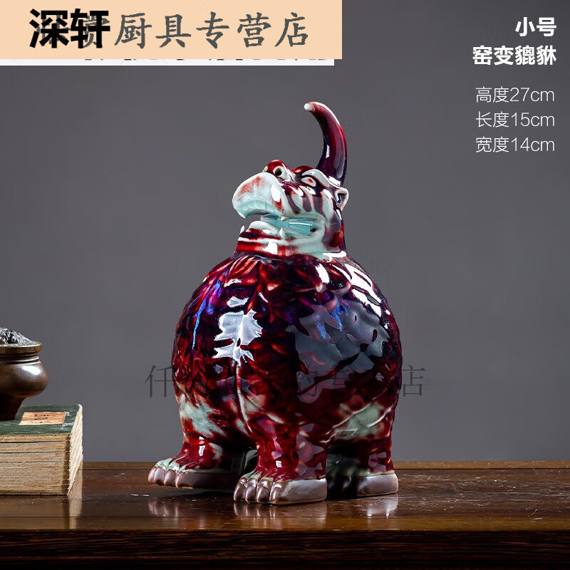 钧瓷摆件大宋官窑古典品钧瓷天禄貔貅乔迁开业礼新的 小号天禄貔貅