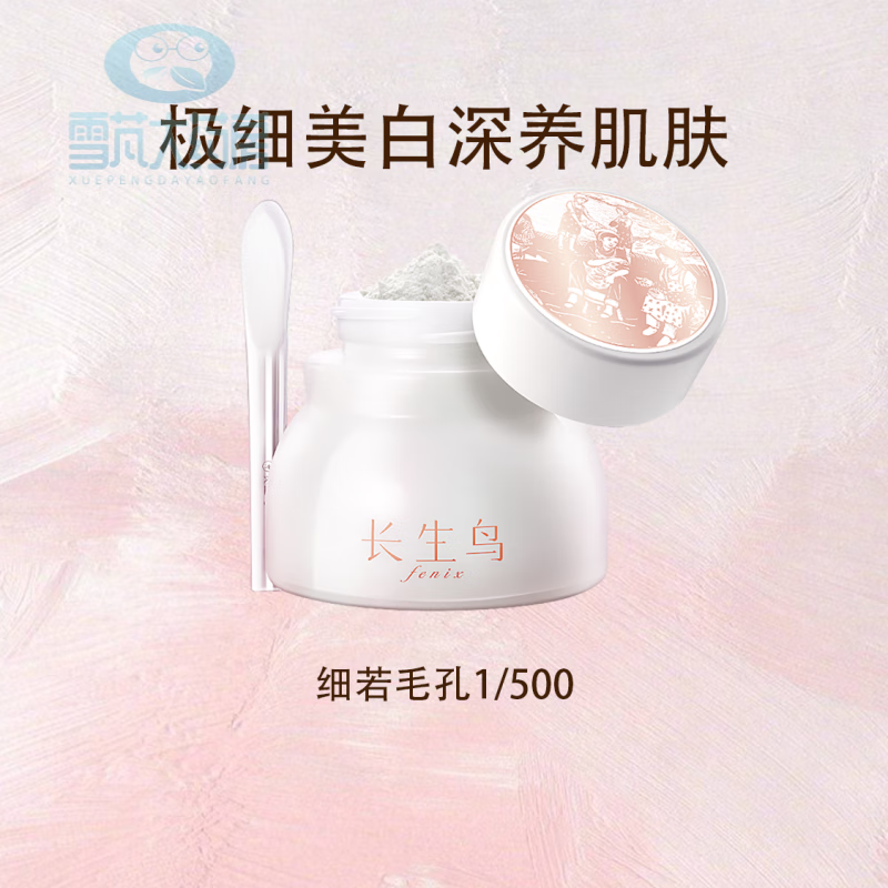 长生鸟珍珠粉 长生鸟美白珍珠粉外用淡斑提亮肤色超细涂抹式纯淡水珍珠外用 22g美白 深养