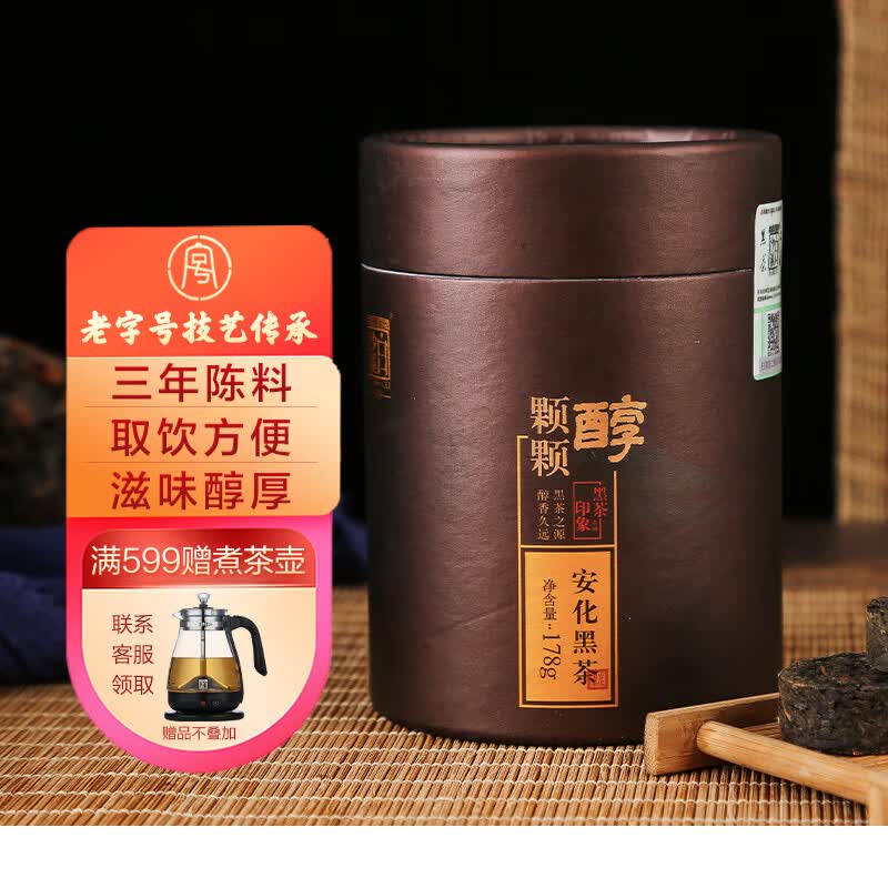白沙溪 安化黑茶 茶叶 黑砖茶便携迷你小沱茶小金沱颗颗醇178g罐装使用感如何?