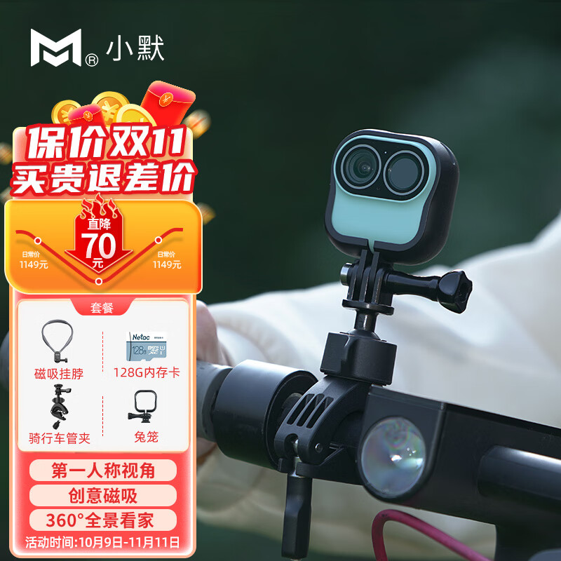 怎么查运动相机的历史价格|运动相机价格比较