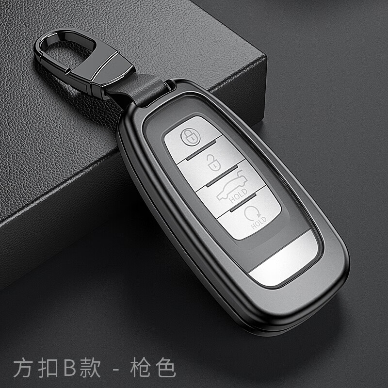 专用于红旗h5/e-hs9钥匙套全包铝合金汽车钥匙壳金属高档钥匙包 【铝
