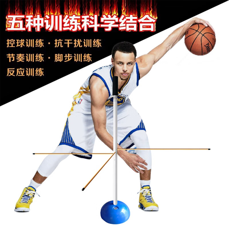 绿野客篮球训练器材训练杆篮球器材训练营过人控球障碍杆标志杆碟