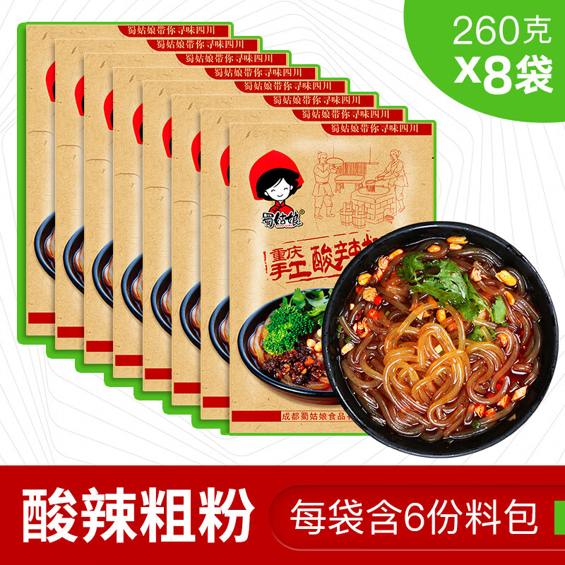 蜀姑娘四川酸辣粉重慶正宗260g*8袋裝紅薯速食粉絲粗粉條米粉米線 酸辣粗粉260g*8袋
