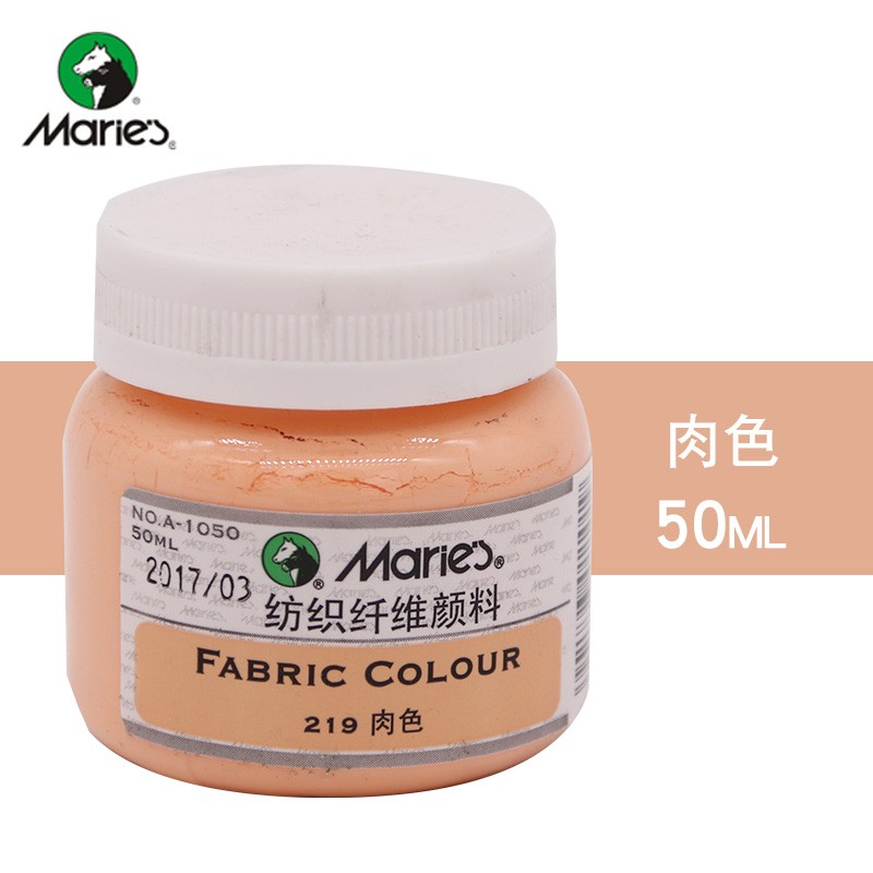 颜料/调料diy手绘衣服t恤布绘帆布鞋50ml瓶装涂鸦染料画 219-肉色
