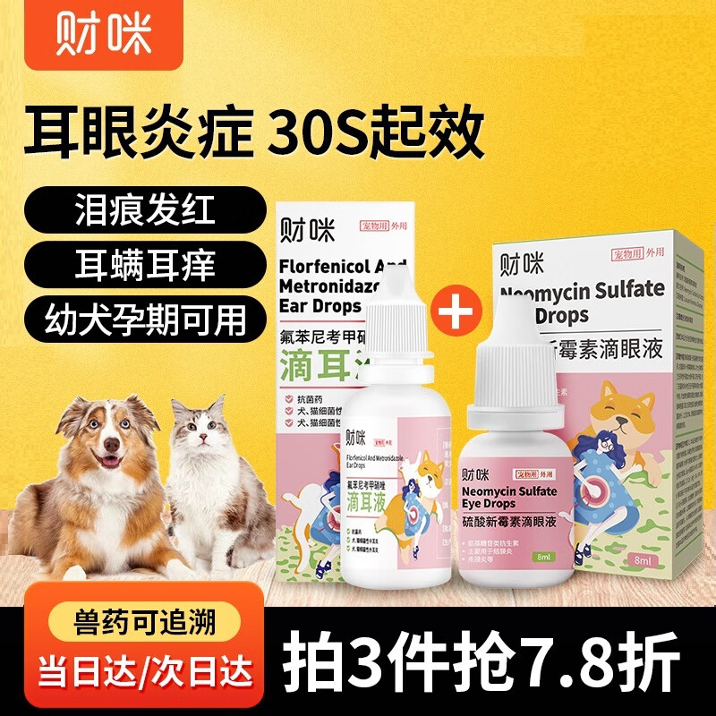 五官非处方药历史价格价格查询|五官非处方药价格走势图