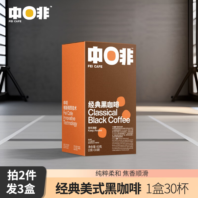 中啡  速溶美式黑咖*1盒（30杯）