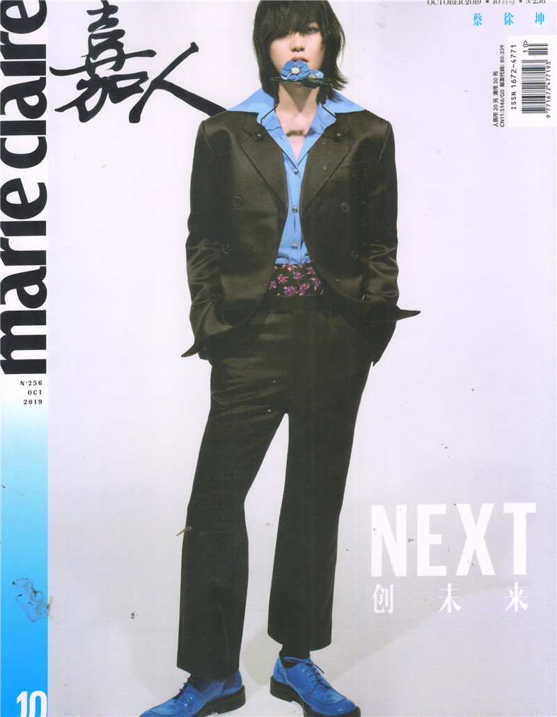 嘉人(2019年10月号）