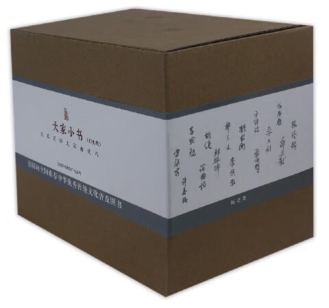 大家小书(历史类共16册)(精)
