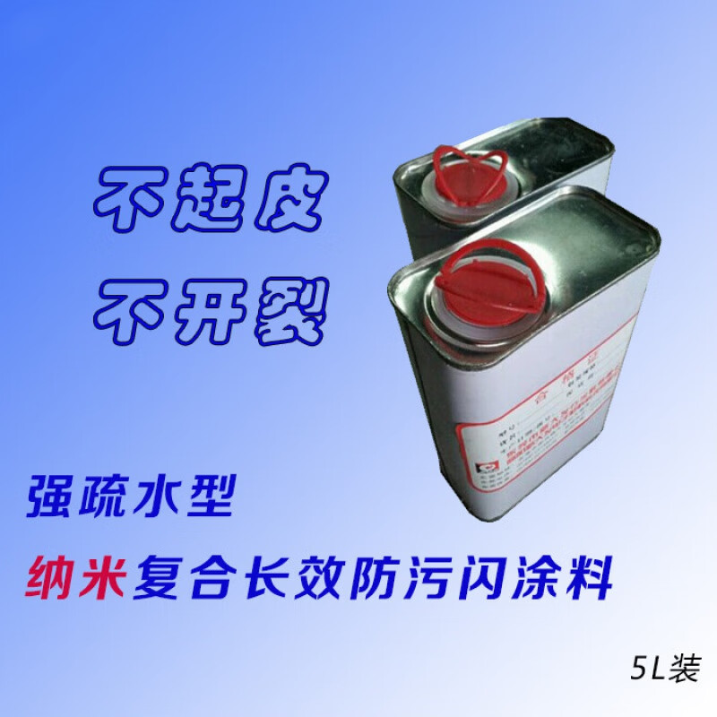 prtv防污闪涂料高压变压器电抗器绝缘子变电站电力防污闪油漆 红色 5l