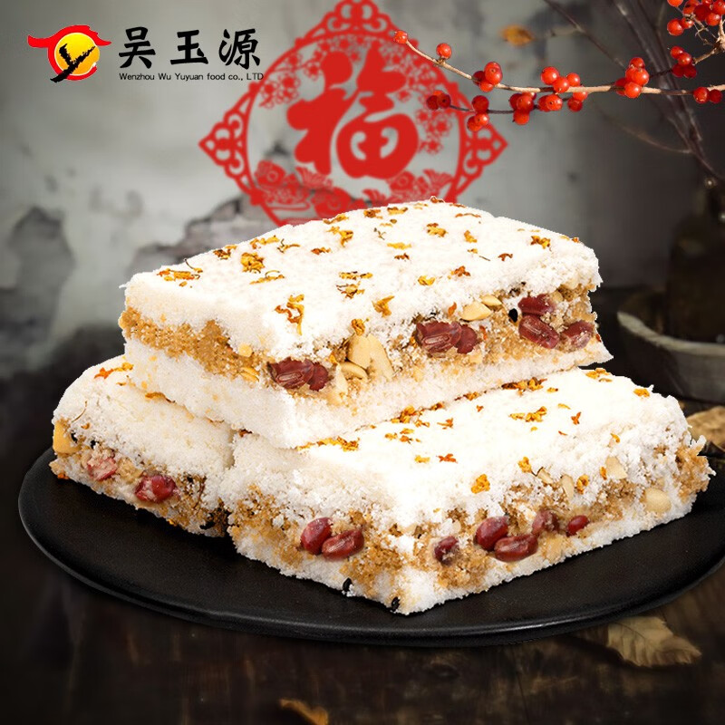 吴玉源 红豆桂花糕零食小吃甜点糕点温州特产夹心糕糯米糕 红豆味1包
