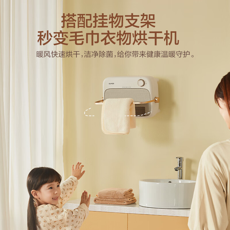 苏泊尔(SUPOR)浴室暖风机取暖器家用石墨烯电暖气台式壁挂IPX2级防水电暖器居浴冷暖两用卧室办公室台式热风机 【台式&壁挂】石墨烯 | 浴室暖风机