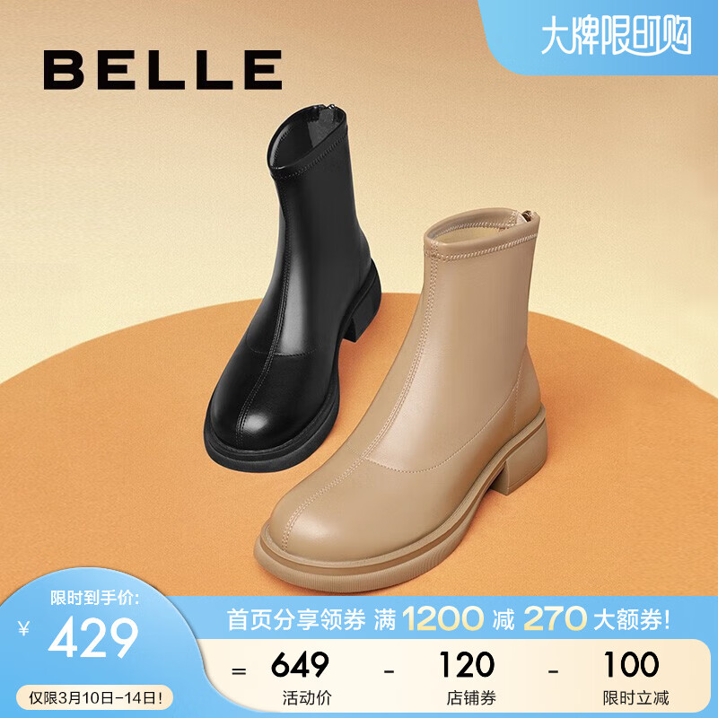 百丽（Belle）女靴