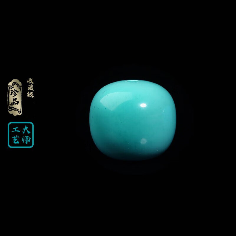欧梵洛绿松石配珠高瓷老型珠顶珠松石处理单颗散珠手串金刚星月菩提 蓝绿果冻料-8mm/单颗