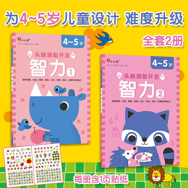 京东怎么查幼儿启蒙历史价格|幼儿启蒙价格比较