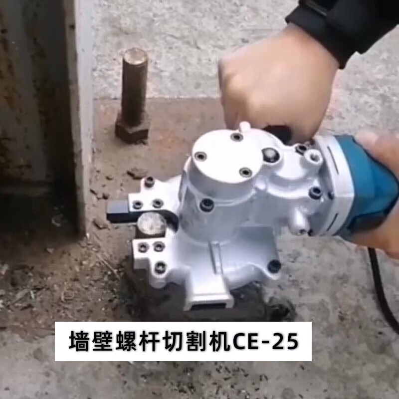 手持式钢筋切割机ce-25墙壁螺栓贴壁切割更平整钢筋切断机 冷锯切割机