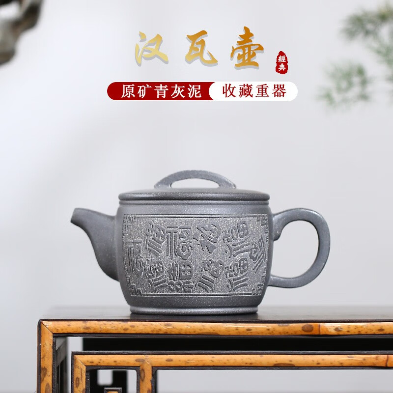 茶锦记宜兴紫砂壶纯手工刻绘茶壶批发原矿青灰泥汉瓦壶家用茶具 汉瓦壶