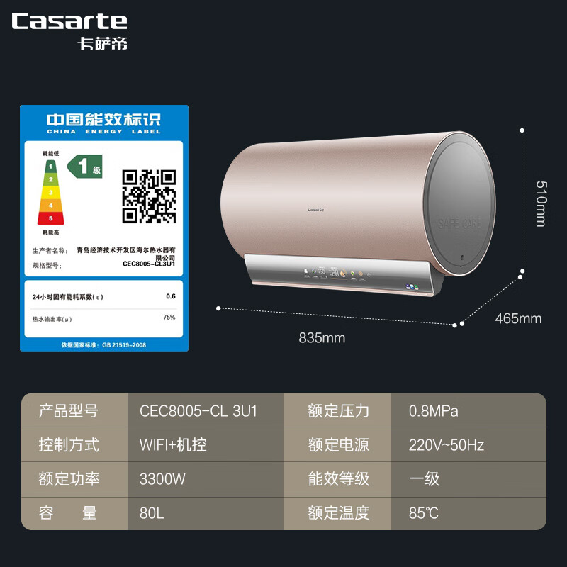 卡萨帝CEC8005-CL3U1储水式电热水器图片