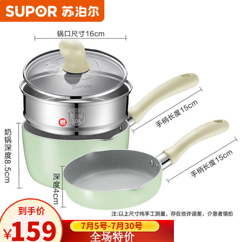 入手解密苏泊尔（SUPOR）ET16FP01麦饭石不粘奶锅质量怎么样，好评差评优缺点曝光