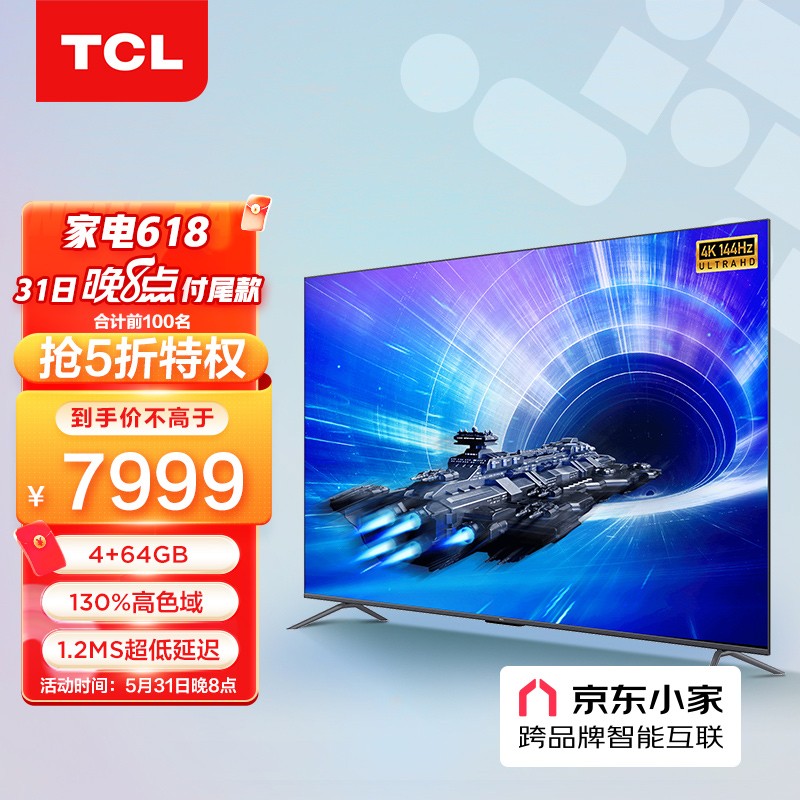 tcl 85t7e电视怎么样？怎么样？真不真，用后半年真实反馈！gaaamdjhautl