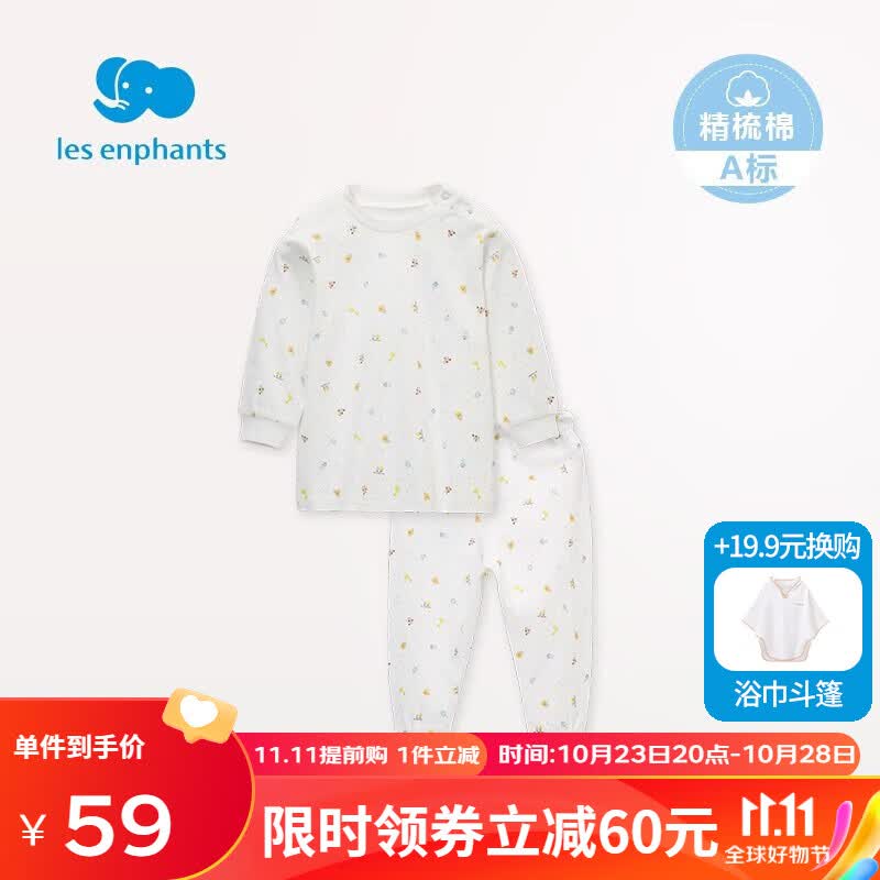 丽婴房（Les enphants）宝宝动物乐园系列内衣套装儿童男女童春季双面布内衣套装家居服 半高领套装 140cm/10岁属于什么档次？