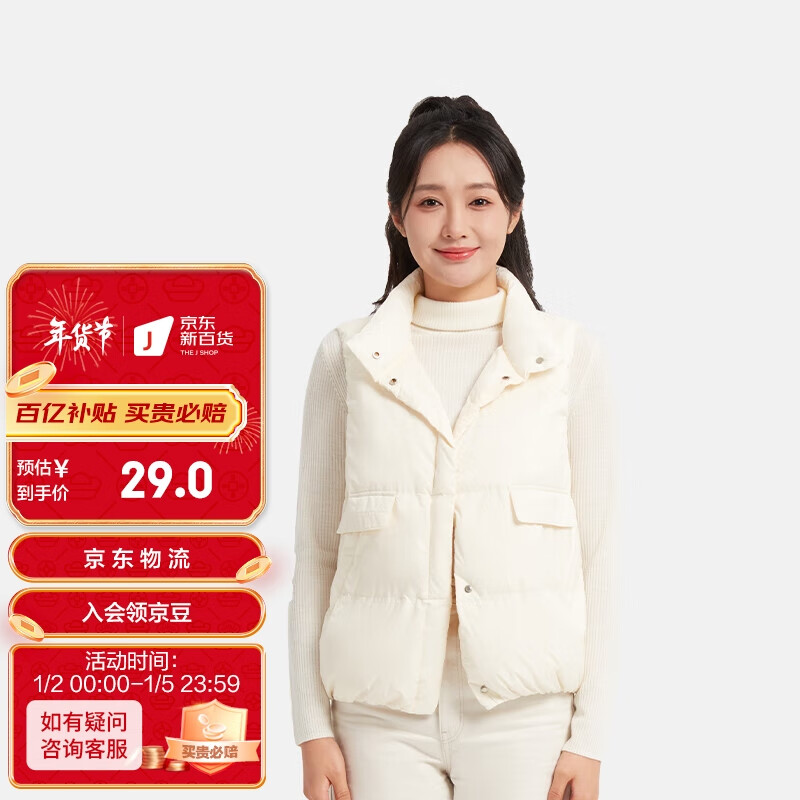 隶玛冬季女羽绒保暖基础简约马甲背心外套 米白 M体重：50-65kg