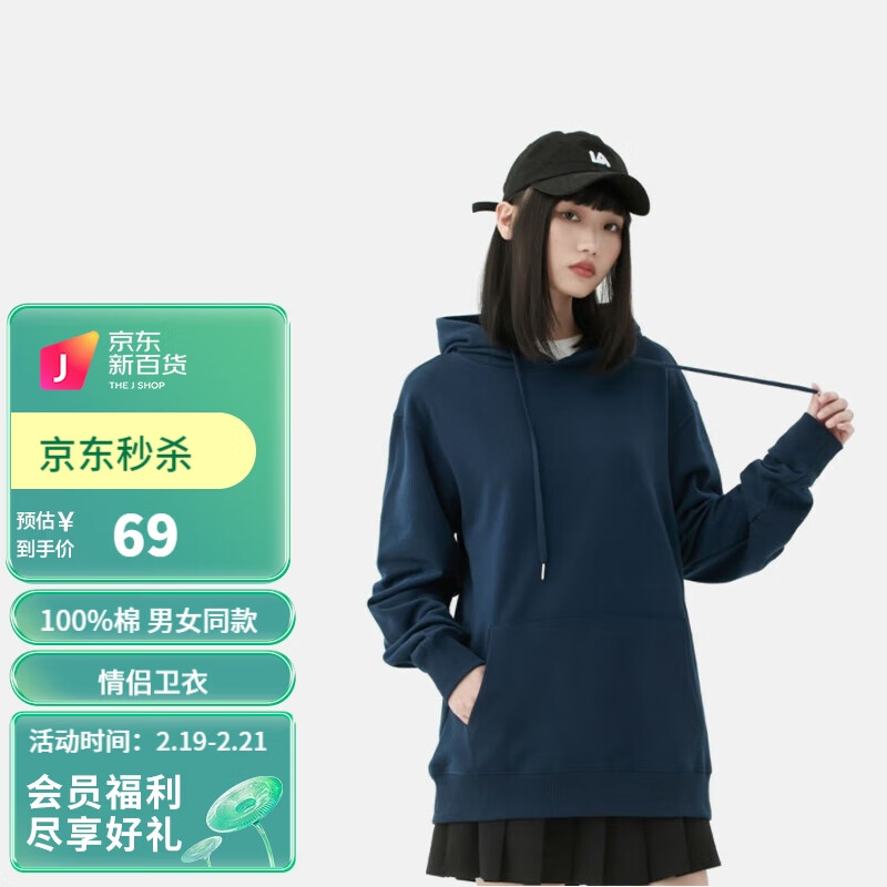 想查男士卫衣价位用什么查询|男士卫衣价格走势图