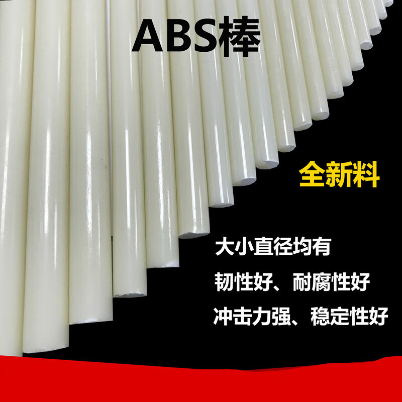 ABS圆棒 棍棒实心大小棒塑料4 5 6 8 10 12 15mm硬批发板材料加工 抖音 黑色 直径20mm*1米长
