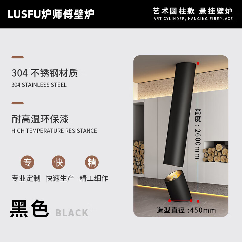 LUSFU圓柱形懸掛壁爐3d霧化仿真火焰加濕器然木電子燃木柴別墅取暖裝飾 直徑426MM 3d霧化壁爐
