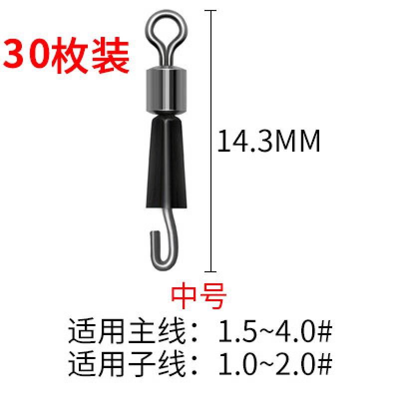 贝图（BEITU）八8字环连接器快速子线夹换子线别针连接环钓鱼具用品装备小配件 中号【长约1.43cm】(30只装)