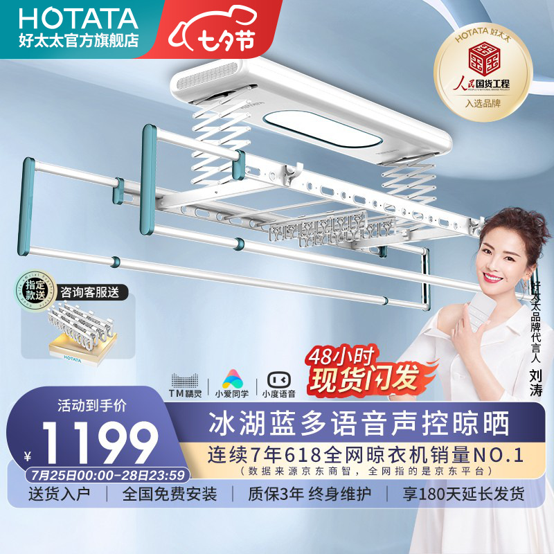 深入测评【好太太（Hotata）D-3126晾衣架】好用吗？点评怎么样？真实使用分享