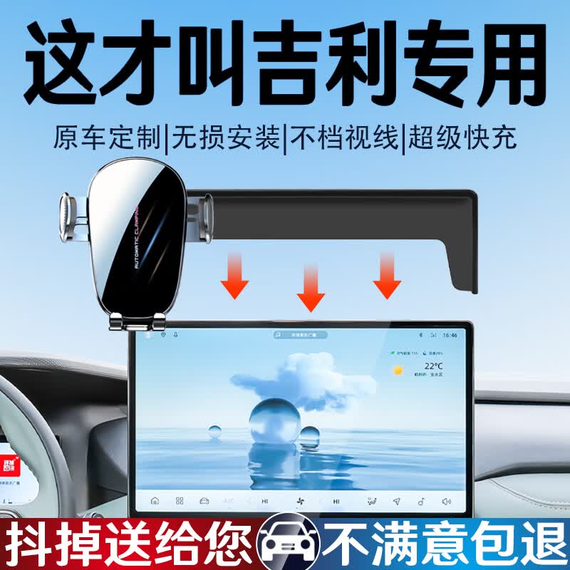 鑫卡威适用吉利博越L第四代帝豪S星瑞熊猫MINI银河e8专用汽车载手机支架 手动机械款-可横屏【黑色】 21-24款帝豪S (10.25英寸屏专用)