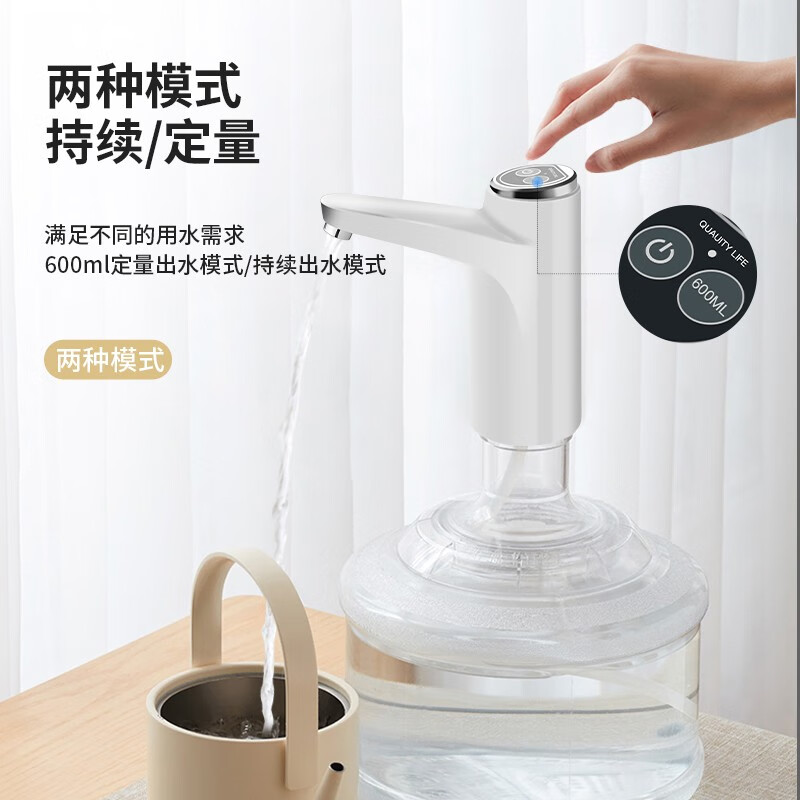 京营美佳 德国品质桶装水抽水器电动上水器充电自动压水器纯净水饮水机取水器折叠杀菌吸水器 珍珠白【升级双模式接水】