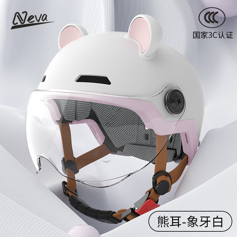 neva3c认证头盔电动车女男摩托车头盔夏季防晒防雨安全帽