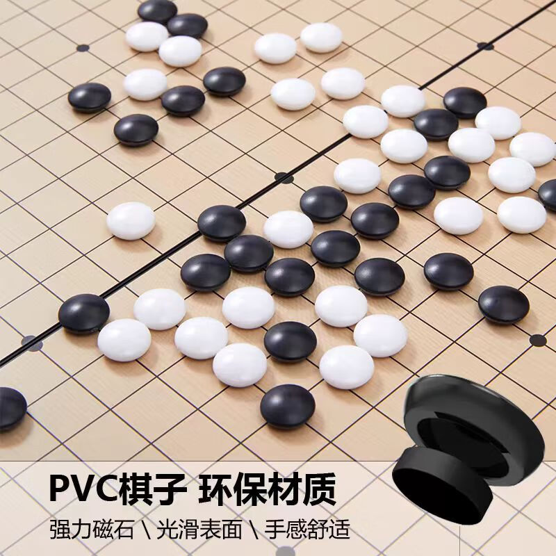赢八围棋五子棋磁石套装便携可折叠棋盘磁力棋儿童学生入门磁性19路 大号加厚款19路【29*29cm】送书
