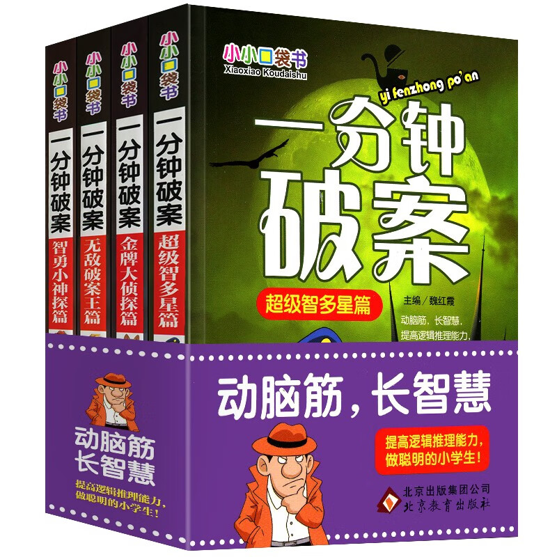 笑话大王漫画书全4册 小学生幽默笑话大全