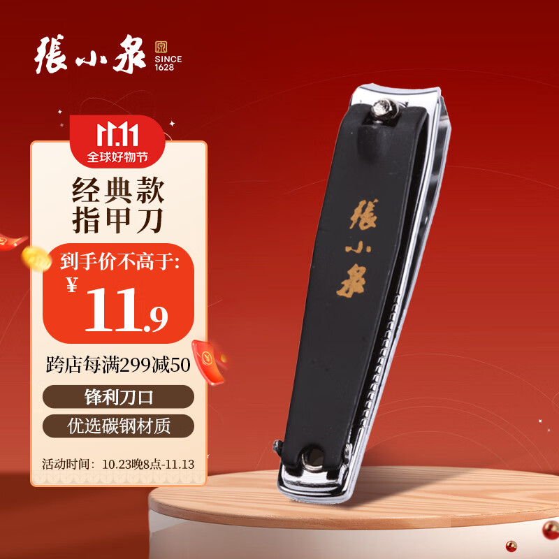 张小泉指甲钳 指甲刀 ZJQ-103P使用感如何?