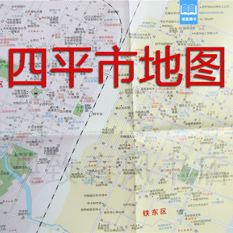 四平市交通图 区域图 城区图 对开地图