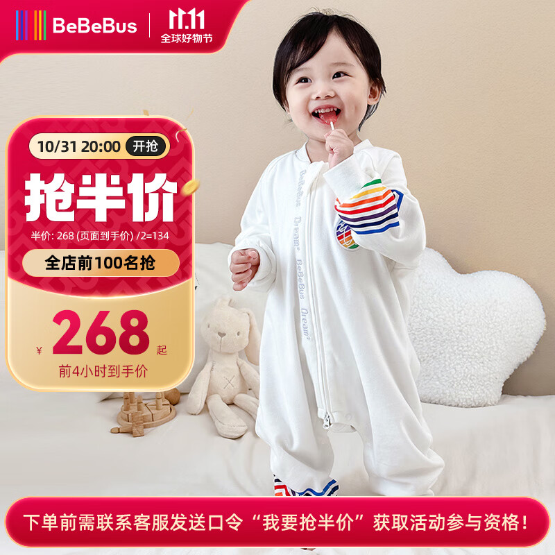 bebebus婴儿睡袋儿童恒温分腿睡袋宝宝双层连体睡衣四季通用  L怎么样,好用不?