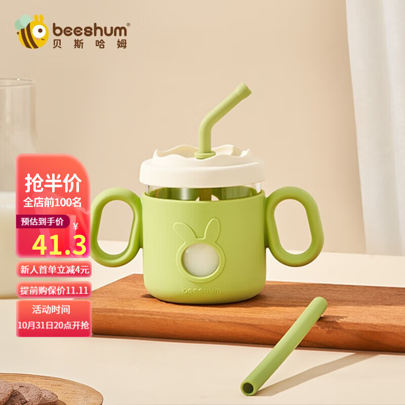 Beeshum贝斯哈姆牛奶杯儿童水杯奶瓶3-6岁吸管杯宝宝婴儿米糊杯 兔飞飞-小绿豆使用感如何?