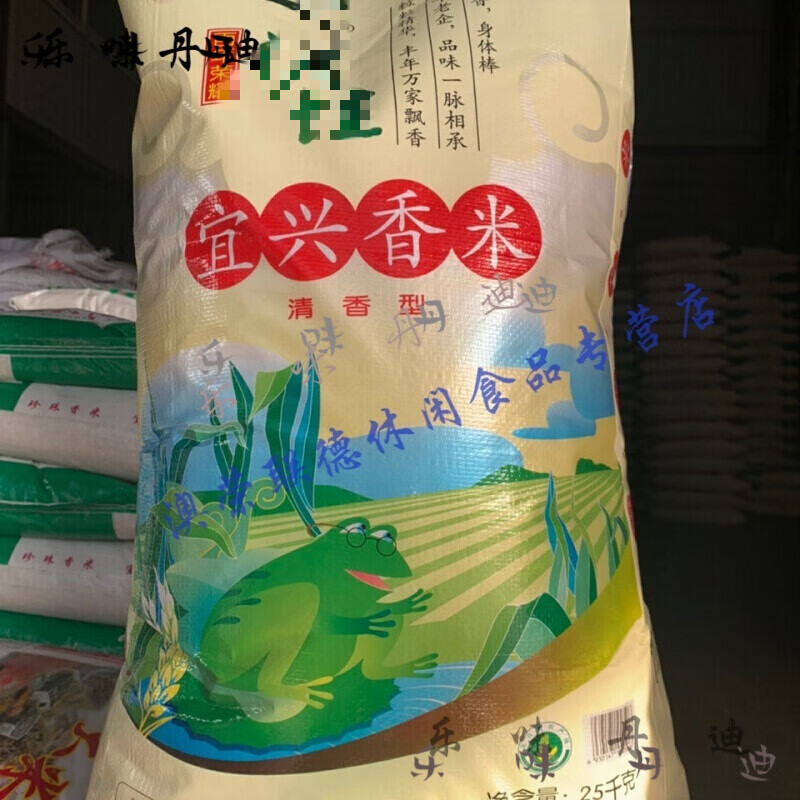 蕴召宜兴香米江苏大米无锡大米农家本地正宗新米20斤 50斤