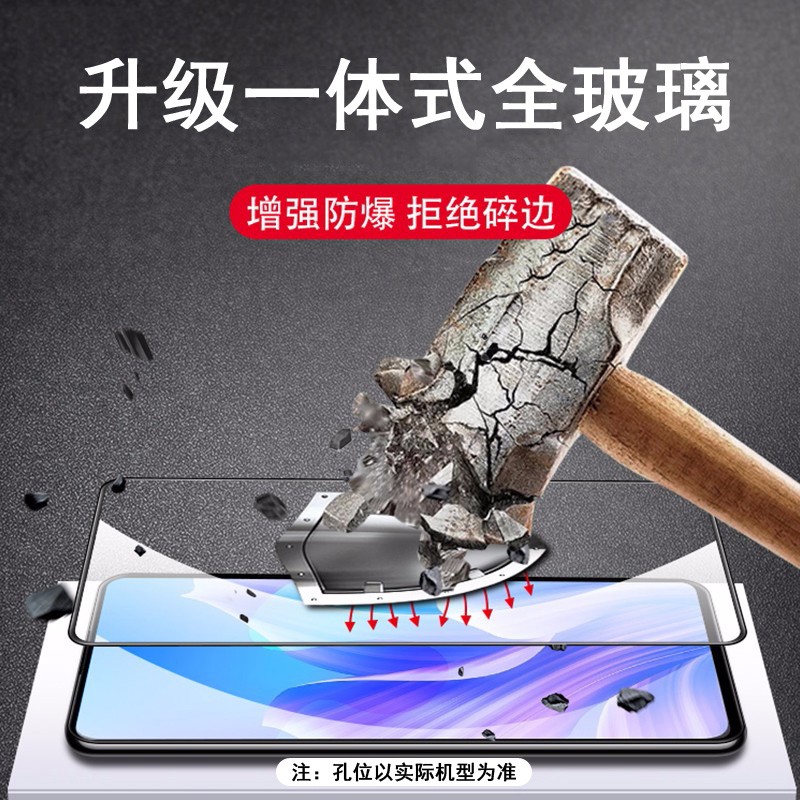 奥多金【2片装】华为畅享系列钢化膜 畅想全屏覆盖防爆玻璃保护手机贴膜 优畅享20plus(VP001)