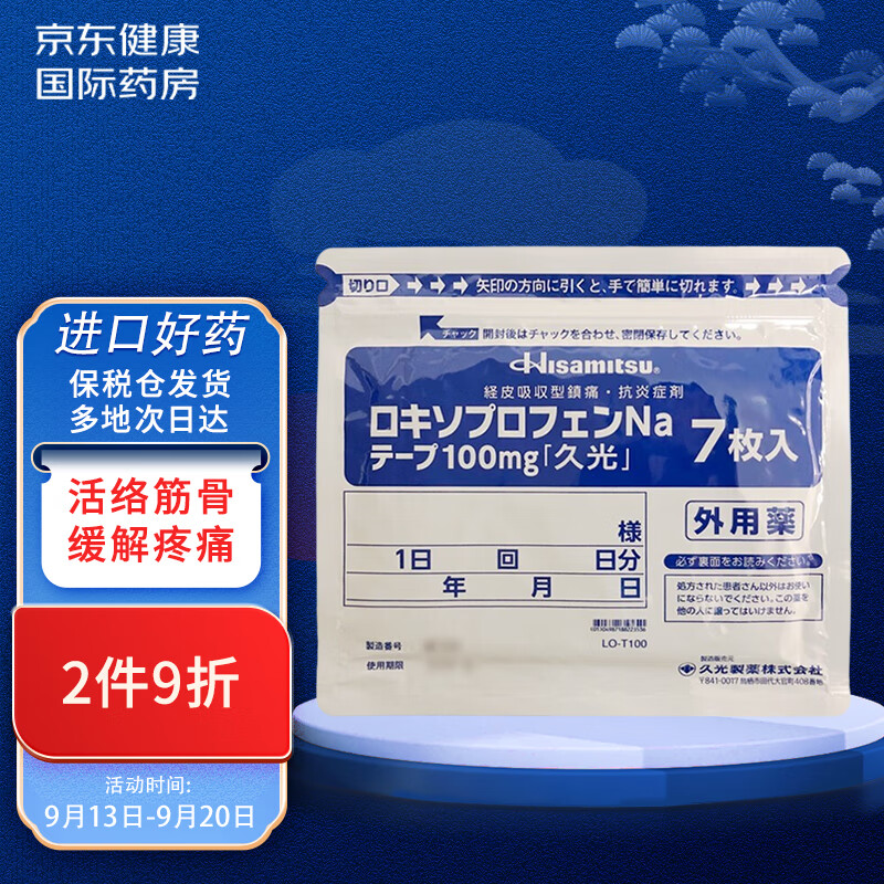 独家分析：京东100030568540价格趋势及预测