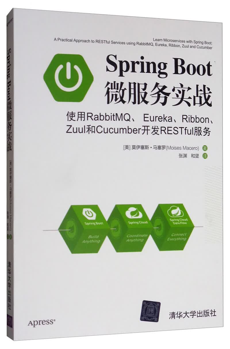 Spring Boot微服务实战 使用RabbitMQ、Eureka、Ribbon、Zuul和Cucumber开发RES