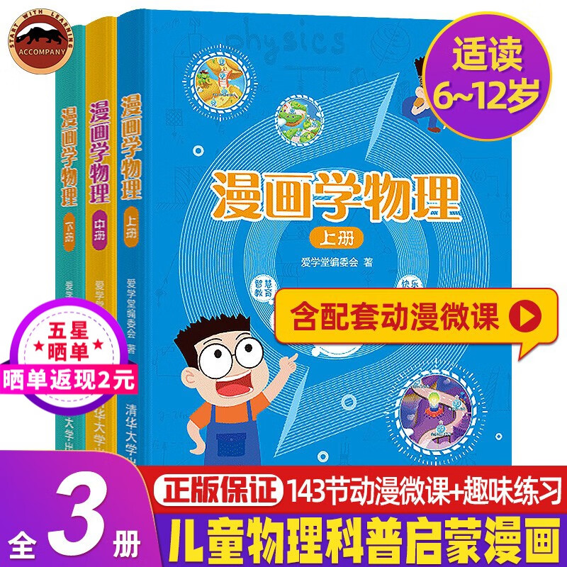 物理学购物助手|物理学价格比较