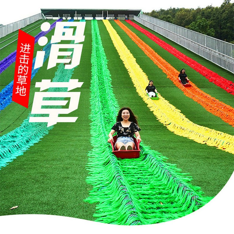 网红旱地滑雪七彩彩虹滑道滑草户外大型滑雪生态园景区游乐厂家 定金