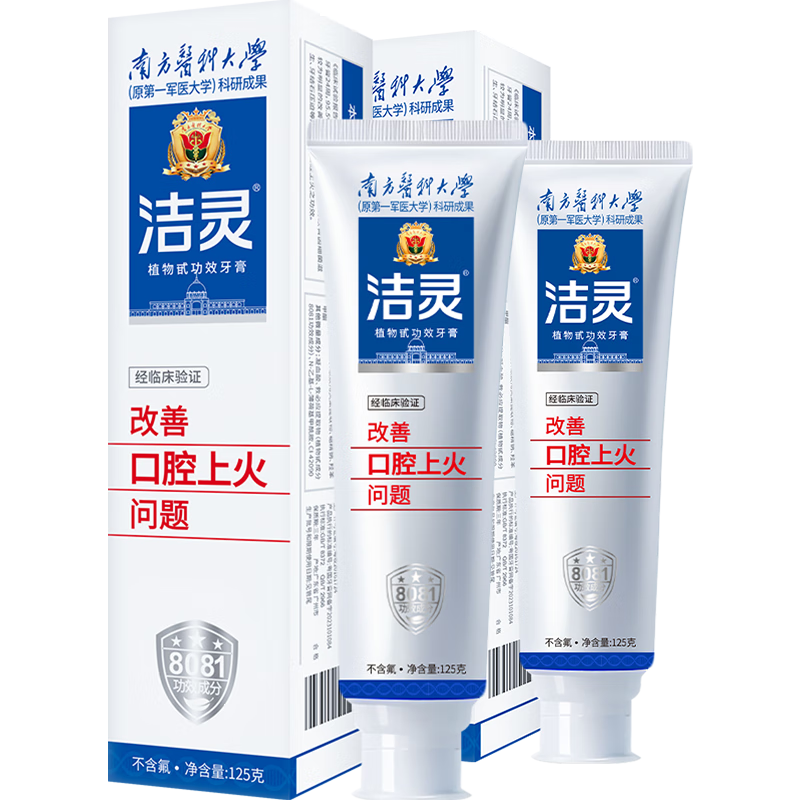 ����������ƿ�ǻ�ϻ����� ����ˢ��������Ѫ���� ��������125g*2֧ 61.6Ԫ