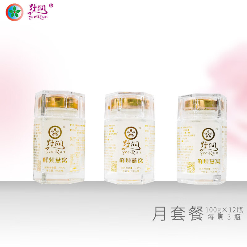 野润高端鲜炖燕窝100g/瓶冰糖燕窝 即食燕窝送礼 马来西亚印尼进口