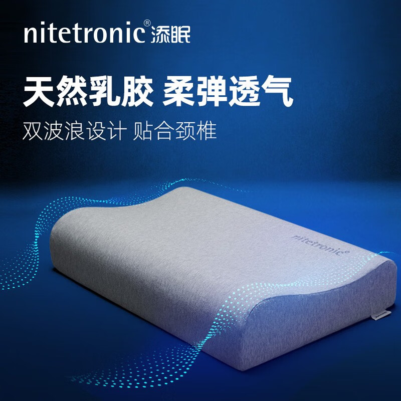 【网友评价】Nitetronic添眠枕评测：单人适用的乳胶颈枕怎么样？插图